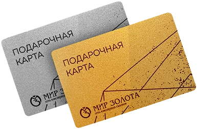 Подарочные карты