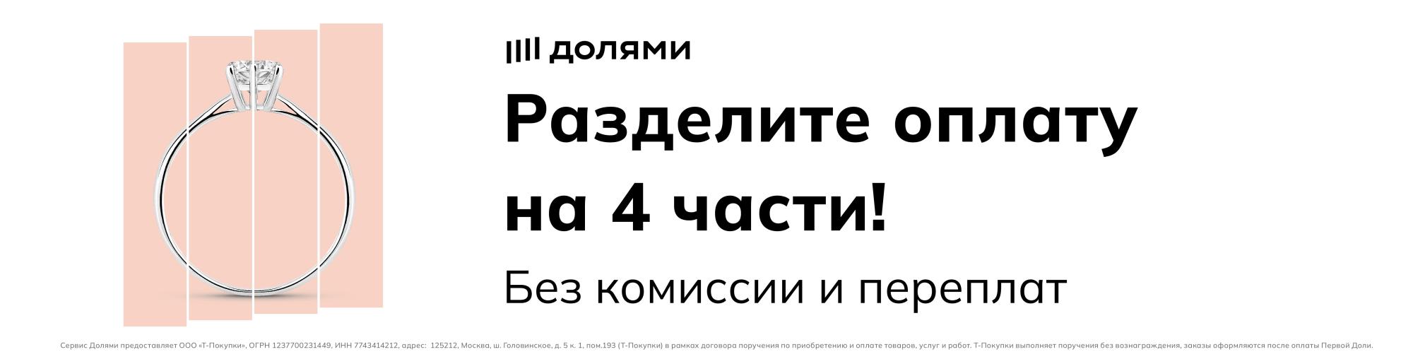 Сервис "Долями"