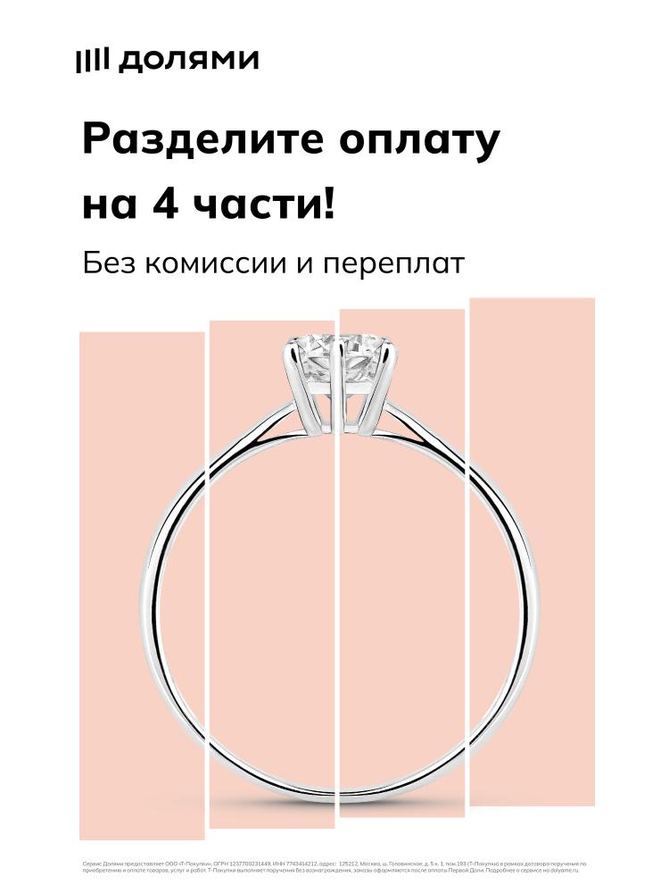 Сервис "Долями"