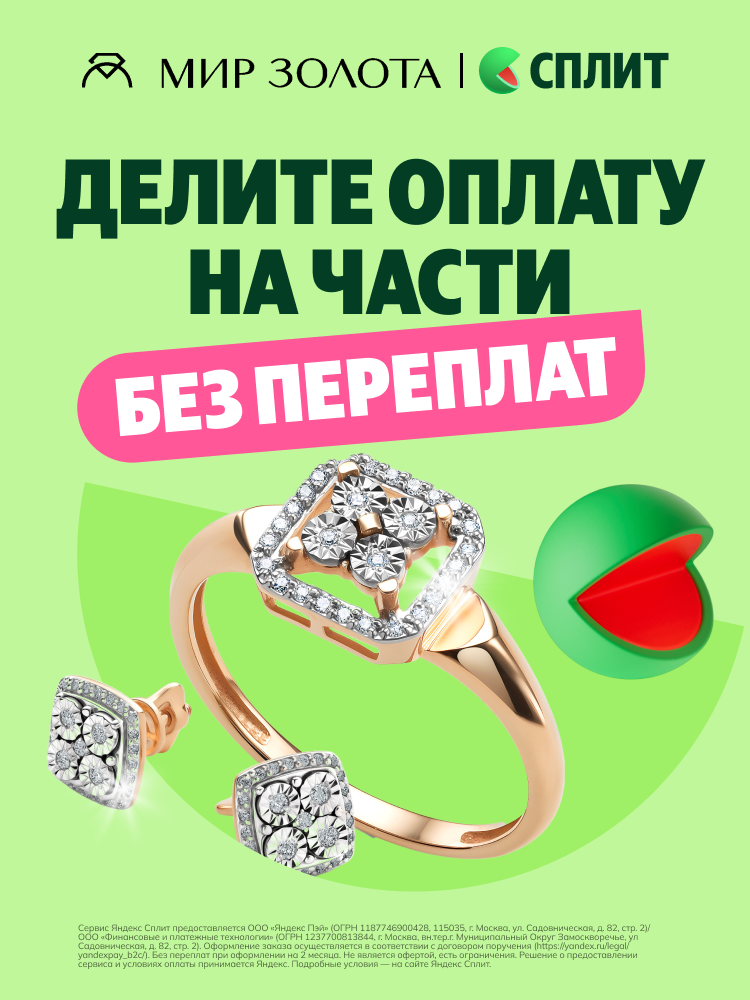 Яндекс Сплит