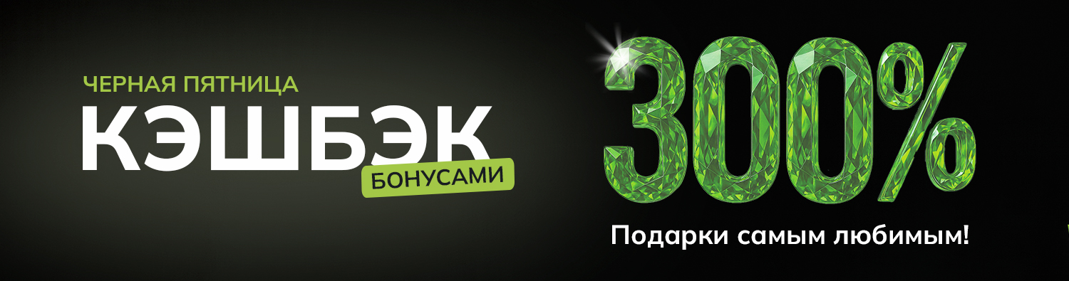 Чёрная пятница Чёрная пятница