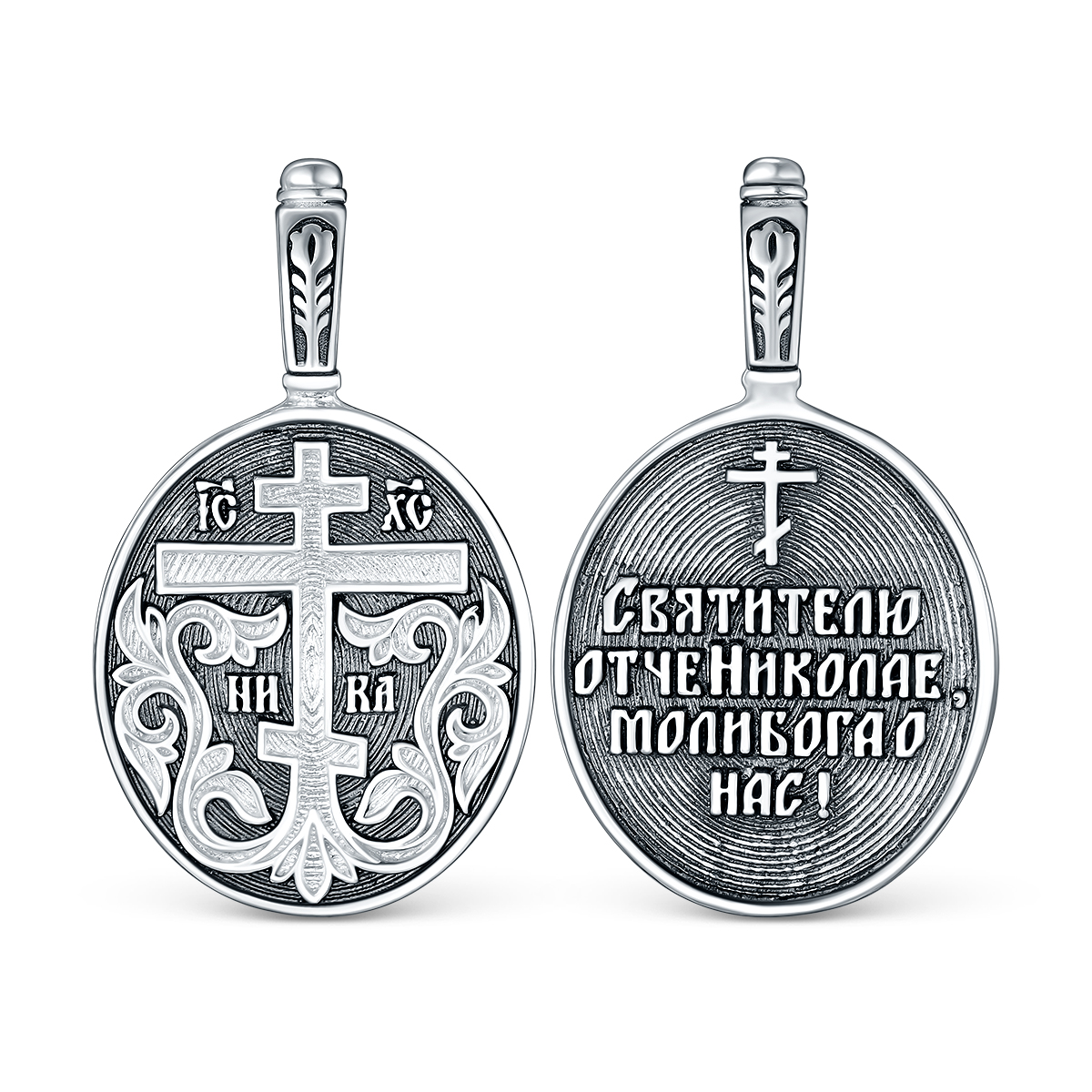 Подвеска из серебра «Николай Чудотворец»