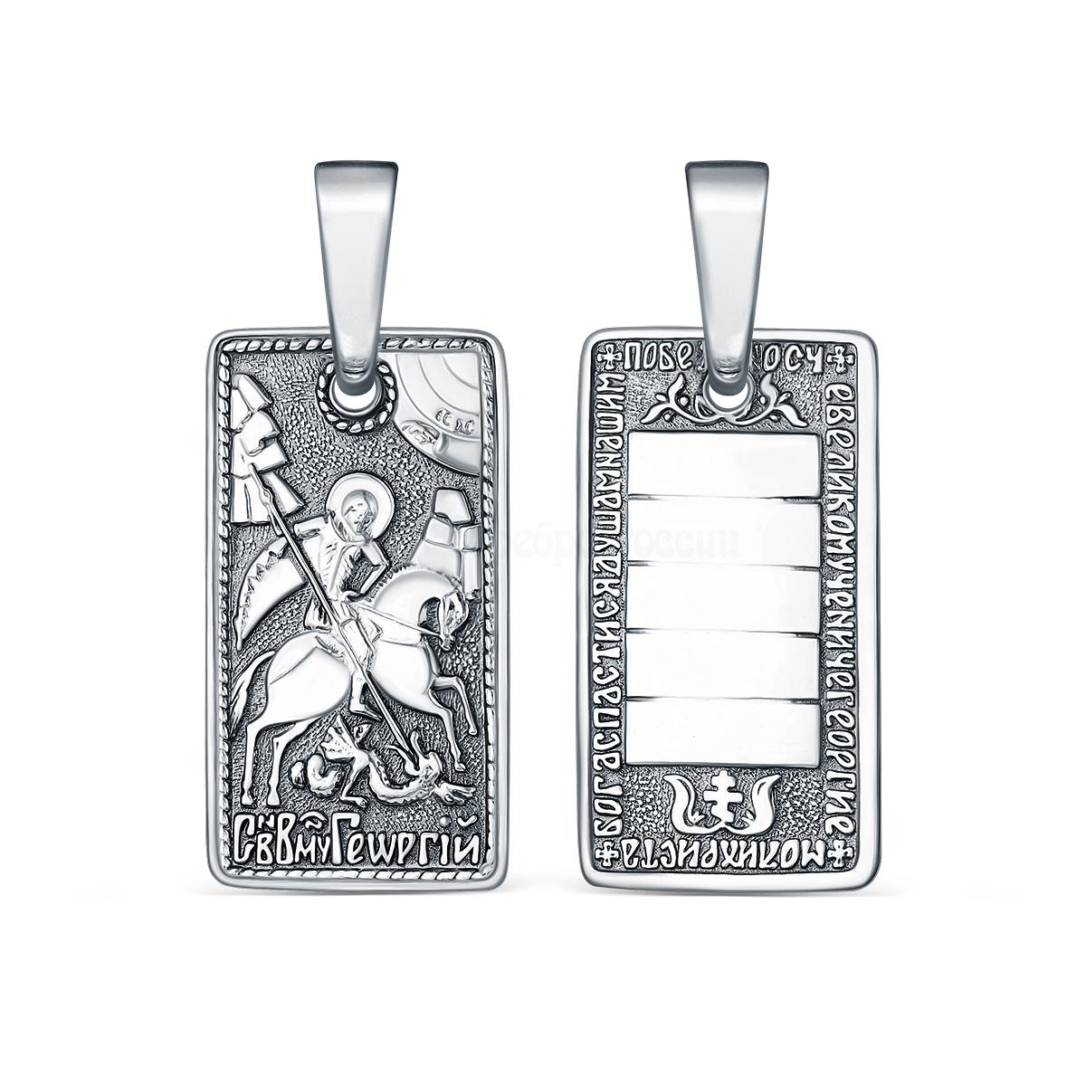 Подвеска из серебра «Георгий Победоносец»