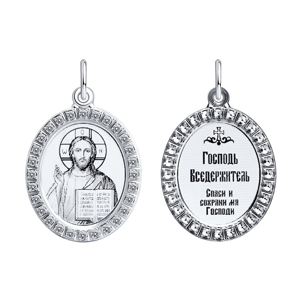 Иконка из серебра с фианитами «Господь Вседержитель»
