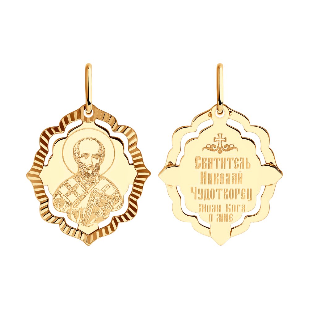 Иконка из красного золота «Николай Чудотворец»