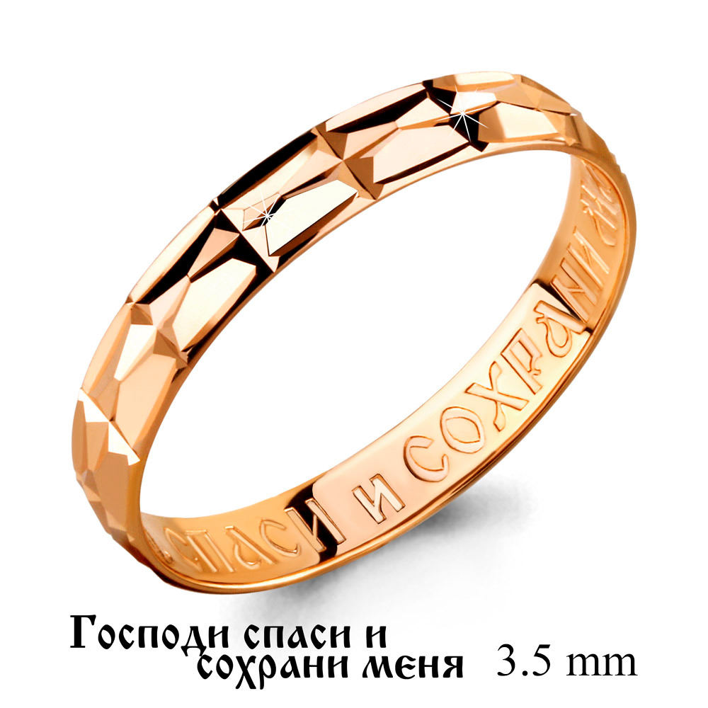 Обручальное кольцо из красного золота «Спаси и Сохрани» с алмазной гранью