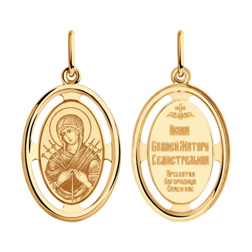 Иконка из красного золота с эмалью «Семистрельная Икона Божьей Матери»