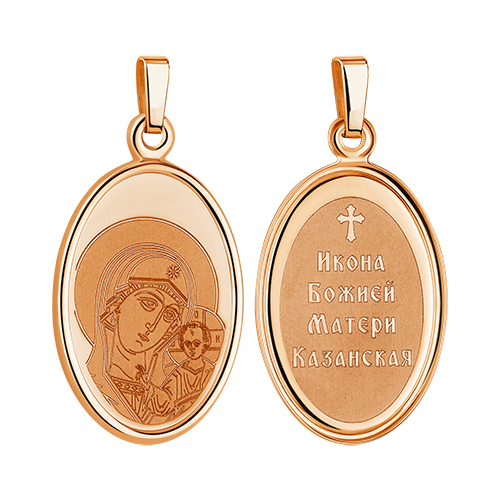 Иконка из красного золота «Казанская Божья Матерь»