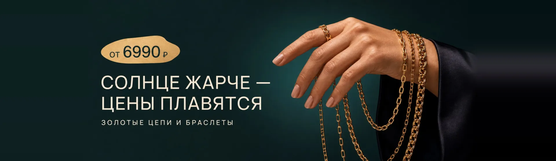 Солнце жарче — цены плавятся