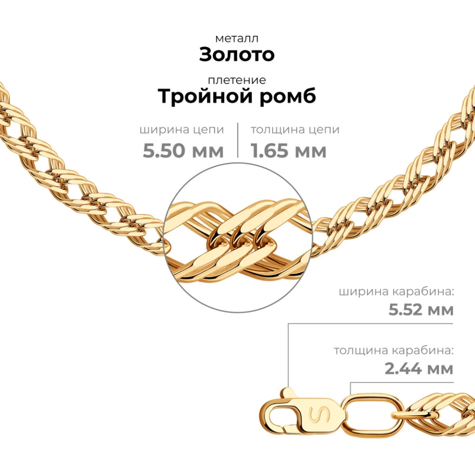 Цепь из красного золота 585, плетение «Ромб тройной»