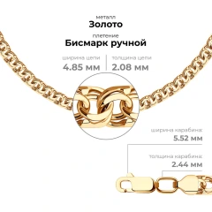 Цепь из красного золота 585, плетение «Гарибальди»