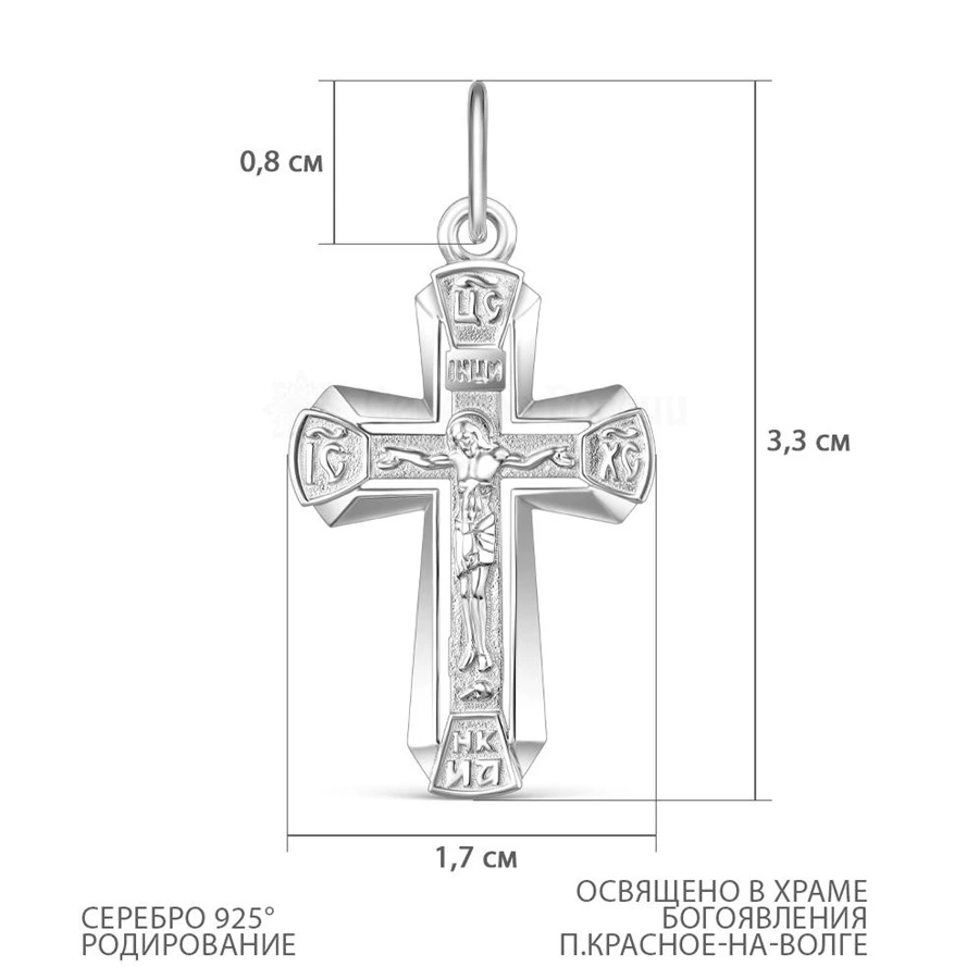 Крестик христианский из серебра