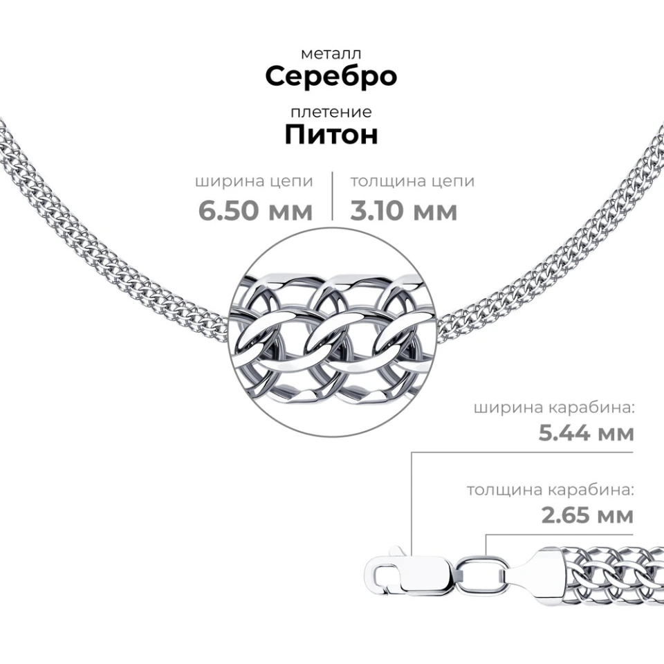 Цепь из серебра 925, плетение «Питон»