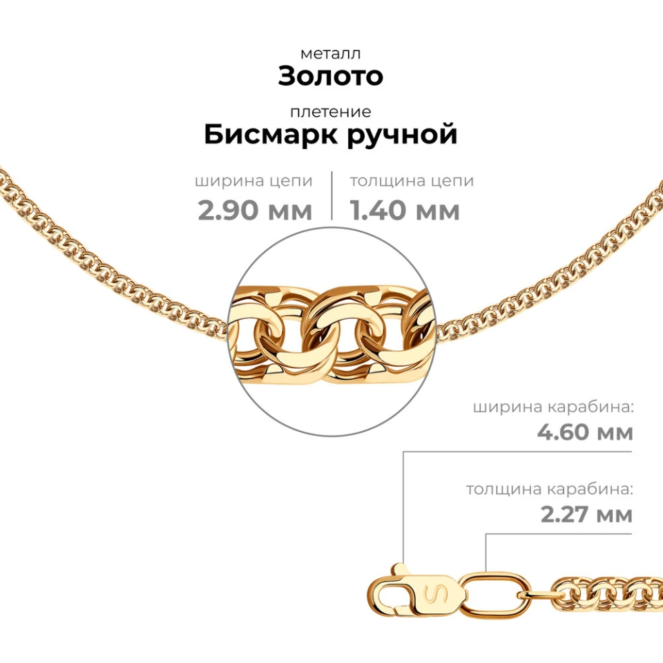 Цепь из красного золота 585, плетение «Гарибальди»