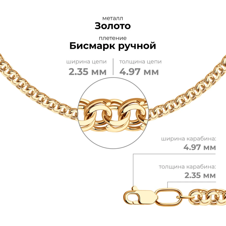 Цепь из красного золота 585, плетение «Гарибальди»