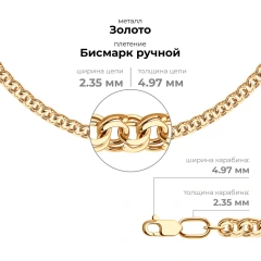 Цепь из красного золота 585, плетение «Гарибальди»