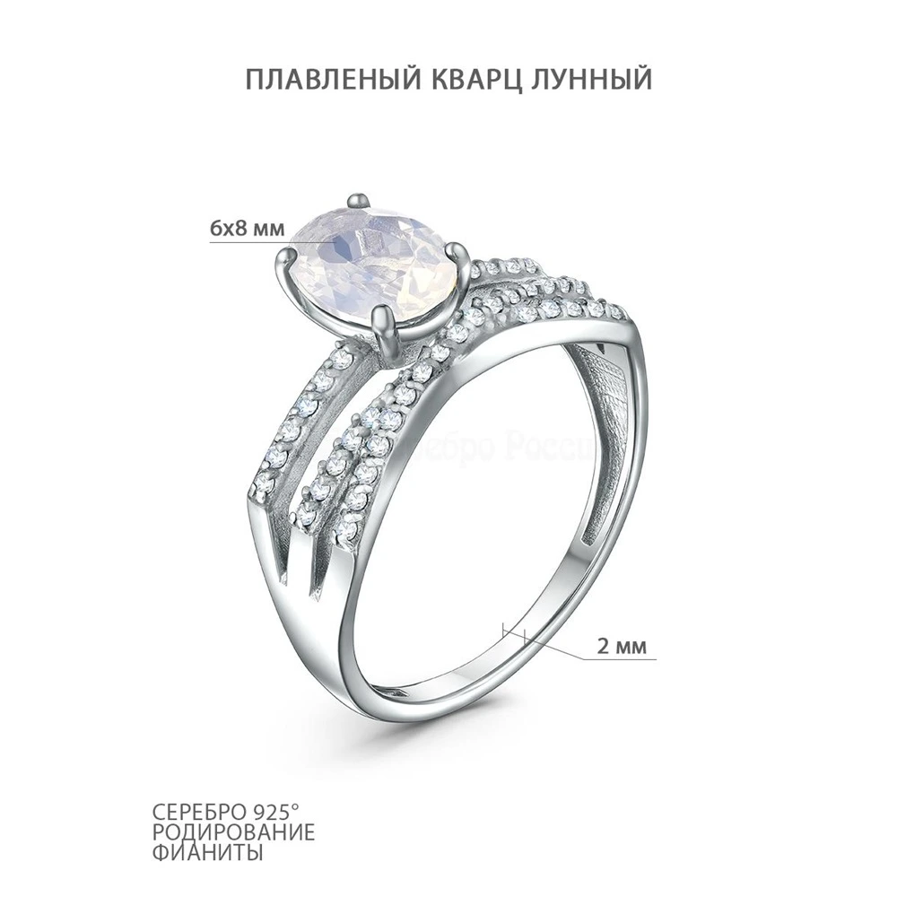 Кольцо из серебра с лунным камнем и фианитами