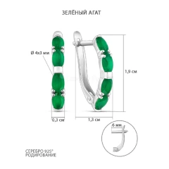 Серьги из серебра с агатами