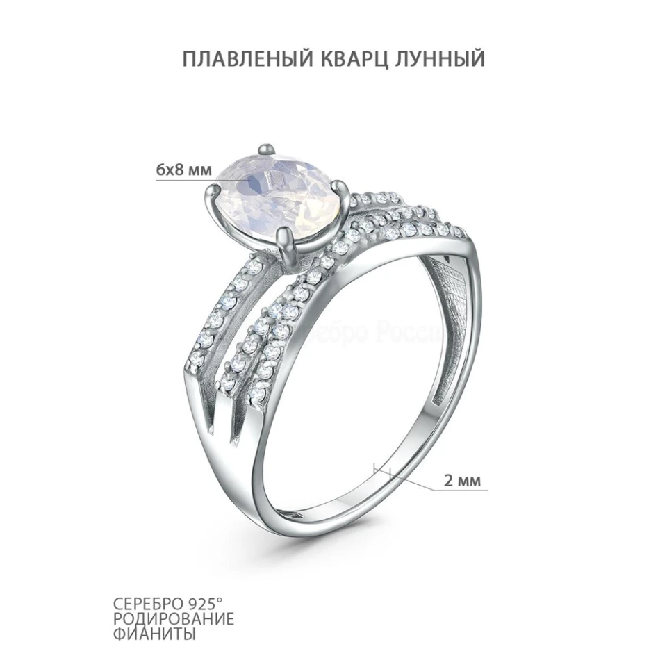 Кольцо из серебра с лунным камнем и фианитами