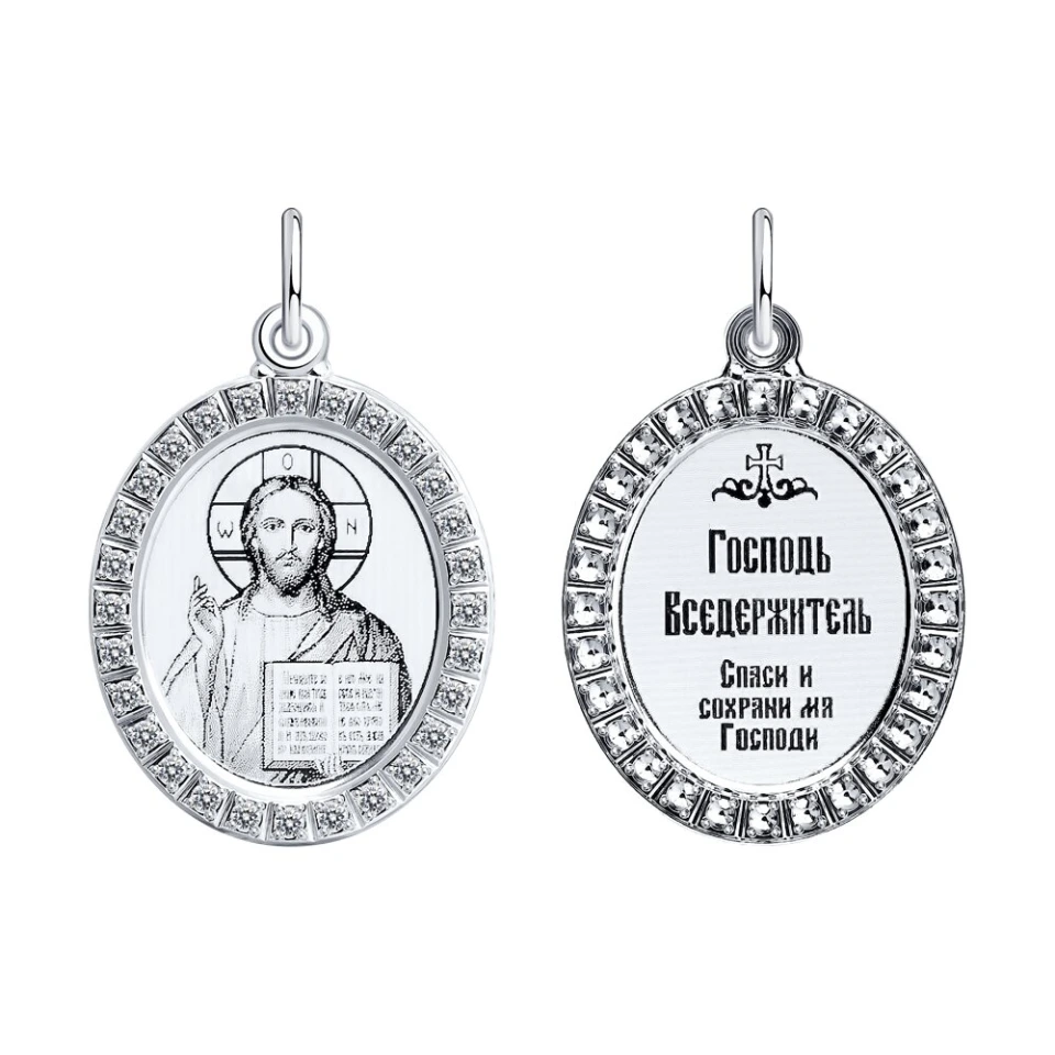 Иконка из серебра с фианитами «Господь Вседержитель»