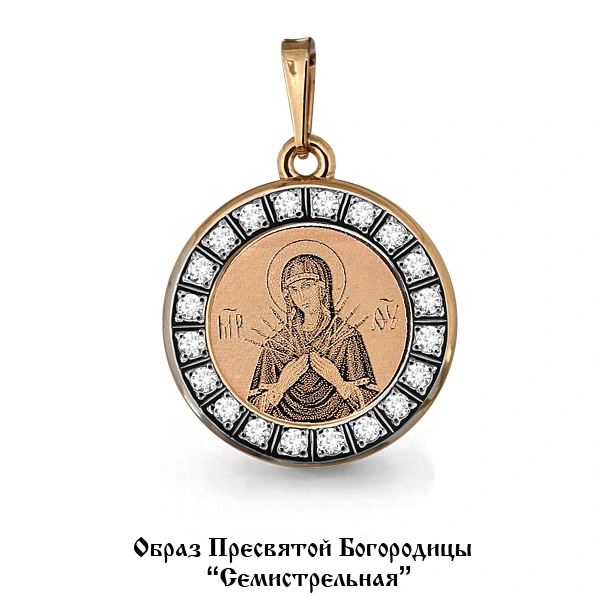Иконка из красного золота с фианитами Образ Пресвятой Богородицы «Семистрельная»