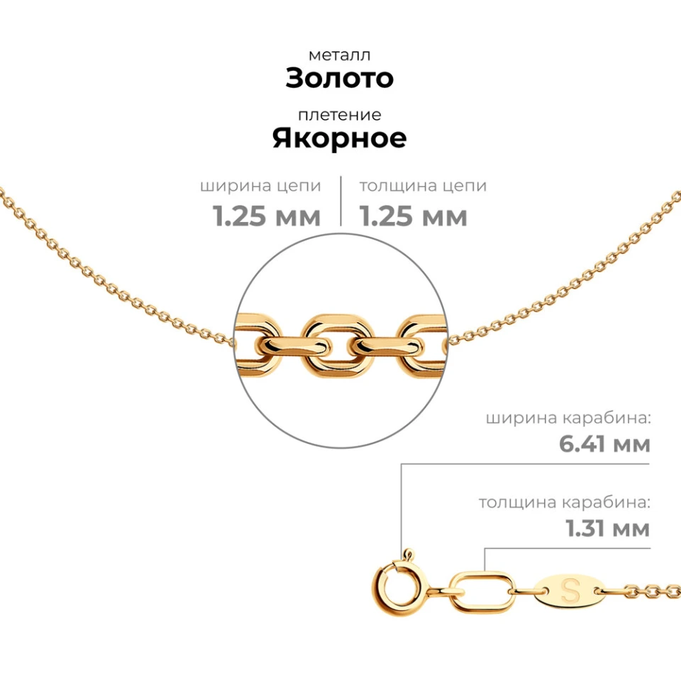 Цепь из красного золота 585, плетение «Якорь»