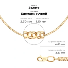 Цепь из красного золота 585, плетение «Гарибальди»