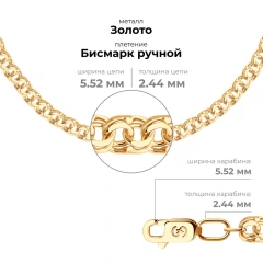 Цепь из красного золота 585, плетение «Гарибальди»