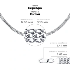 Цепь из серебра 925, плетение «Питон»