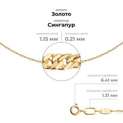 Цепь из красного золота 585, плетение «Сингапур»