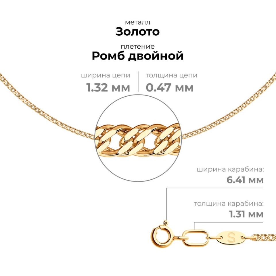 Цепь из красного золота 585, плетение «Ромб двойной»