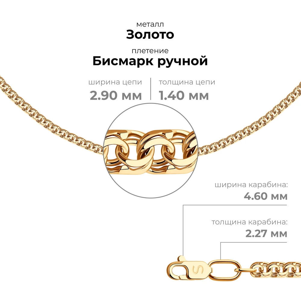 Цепь из красного золота 585, плетение «Гарибальди»