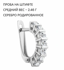Серьги из серебра с фианитами