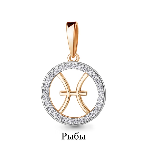 Подвеска из комбинированного золота с фианитами «Зодиак Рыбы»