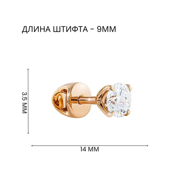 Моносерьга из красного золота с бриллиантом