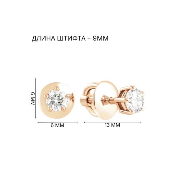 Серьги-пусеты из красного золота с бриллиантами