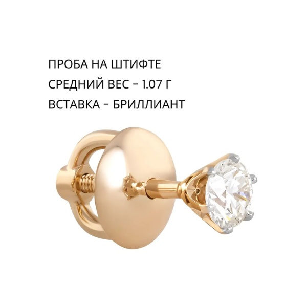 Серьги-пусеты из красного золота с бриллиантами