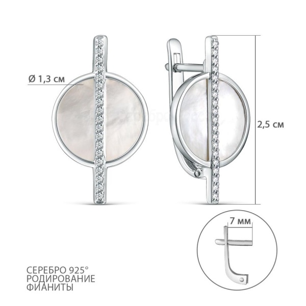 Серьги из серебра с перламутром и фианитами