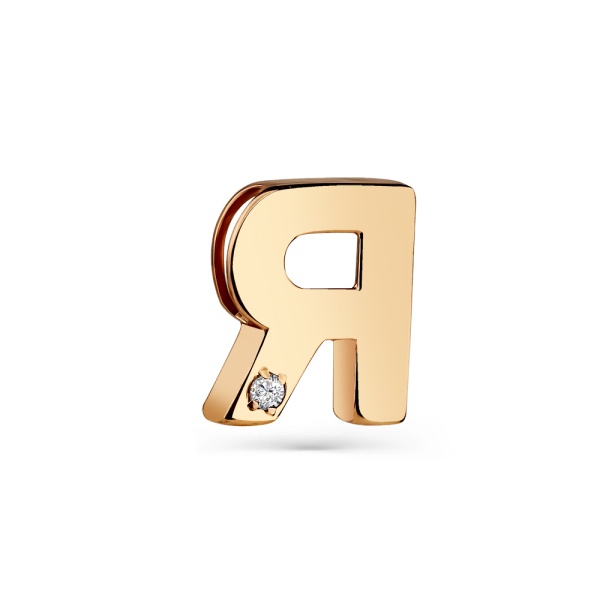 Подвеска из красного золота с фианитом «Буква Я»