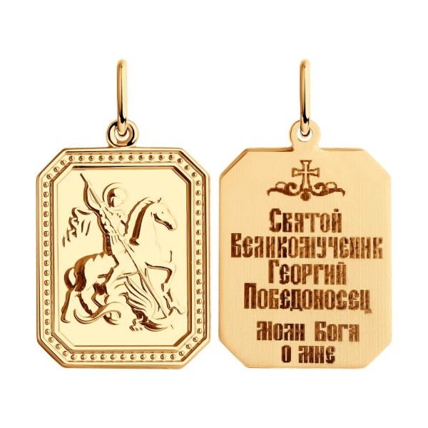 Иконка из красного золота «Георгий Победоносец»