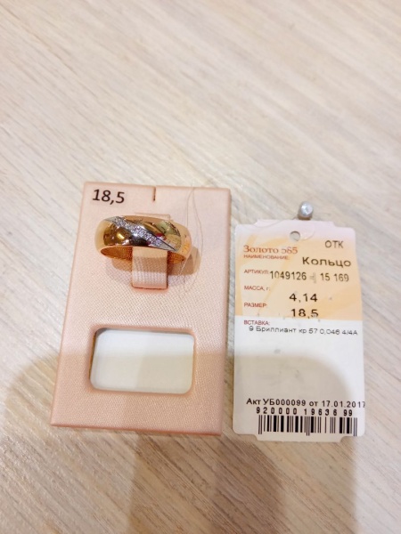 Обручальное кольцо из красного золота с бриллиантами