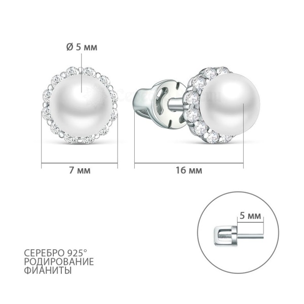Серьги-пусеты из серебра с жемчугом и фианитами
