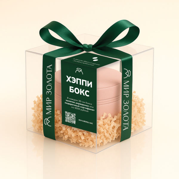 Хэппи Бокс 1990