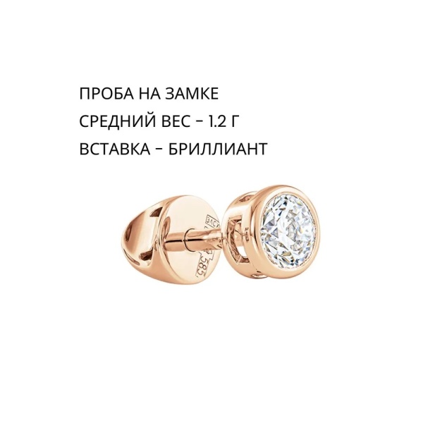 Серьги-пусеты из красного золота с бриллиантами