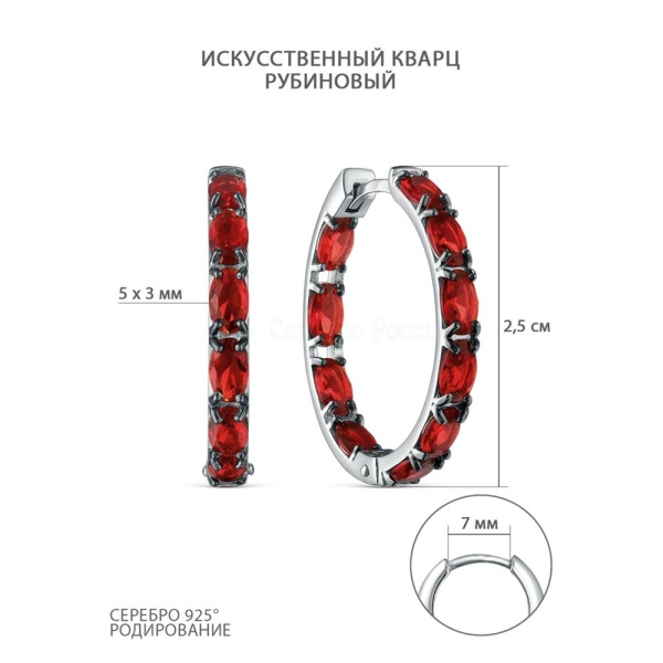 Серьги конго из серебра с кварцем