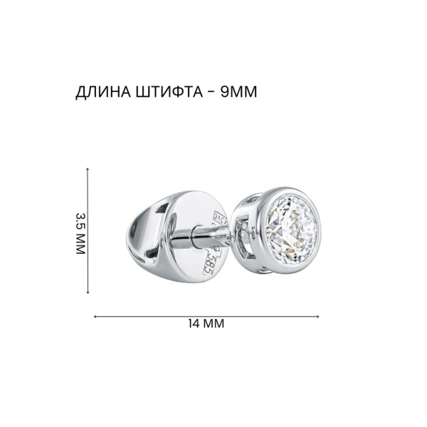 Моносерьга из белого золота с бриллиантом