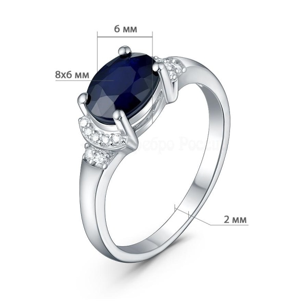 Кольцо из серебра с сапфиром и цирконием