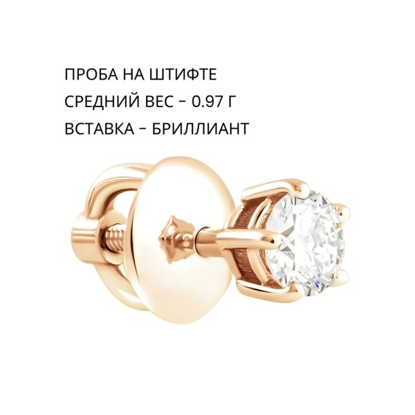 Серьги-пусеты из красного золота с бриллиантами