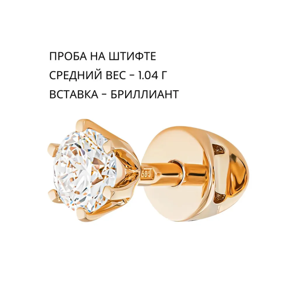 Серьги-пусеты из красного золота с бриллиантами