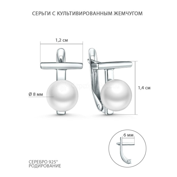 Серьги из серебра с жемчугом